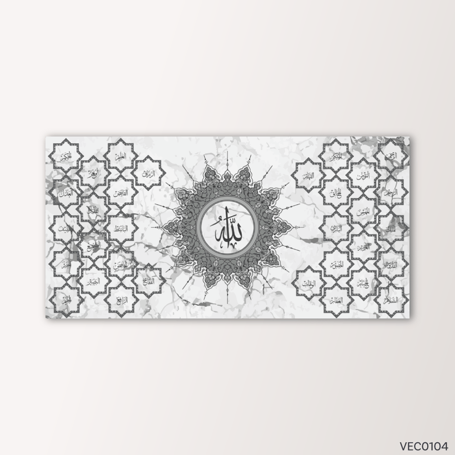 أسماء الله الحسنى للمنزل