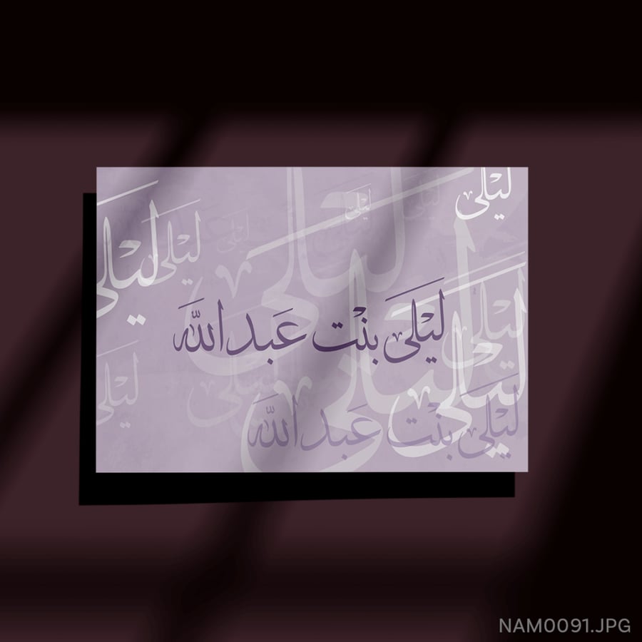 ليلى بنت عبدالله - (W-NAM0091)