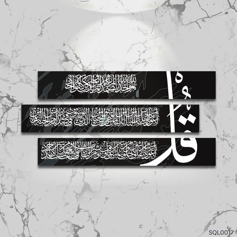 المعوذات حبري أسود
