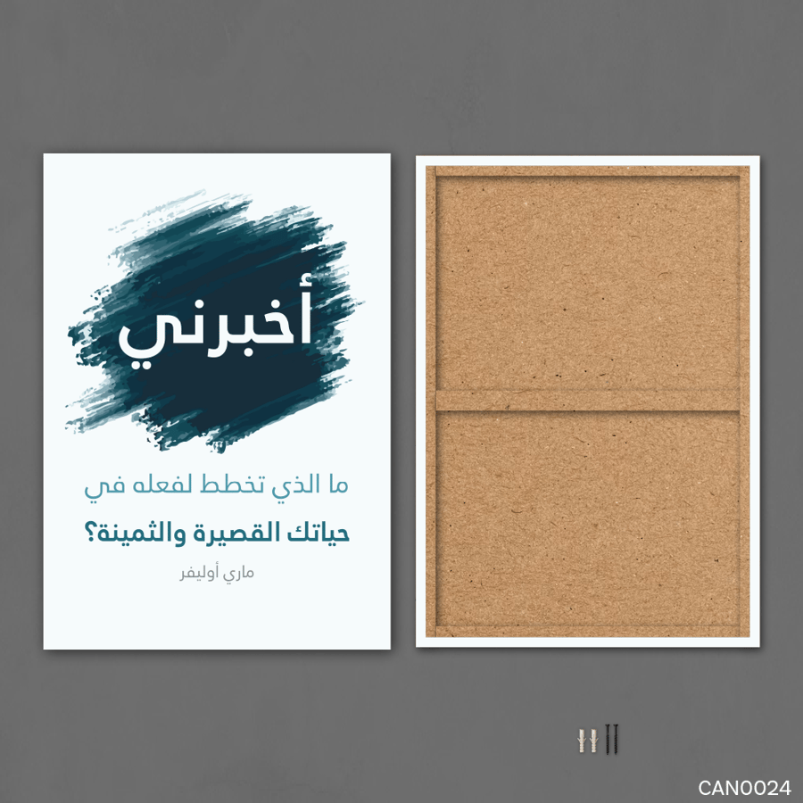 أخبرني - CAN0024-T