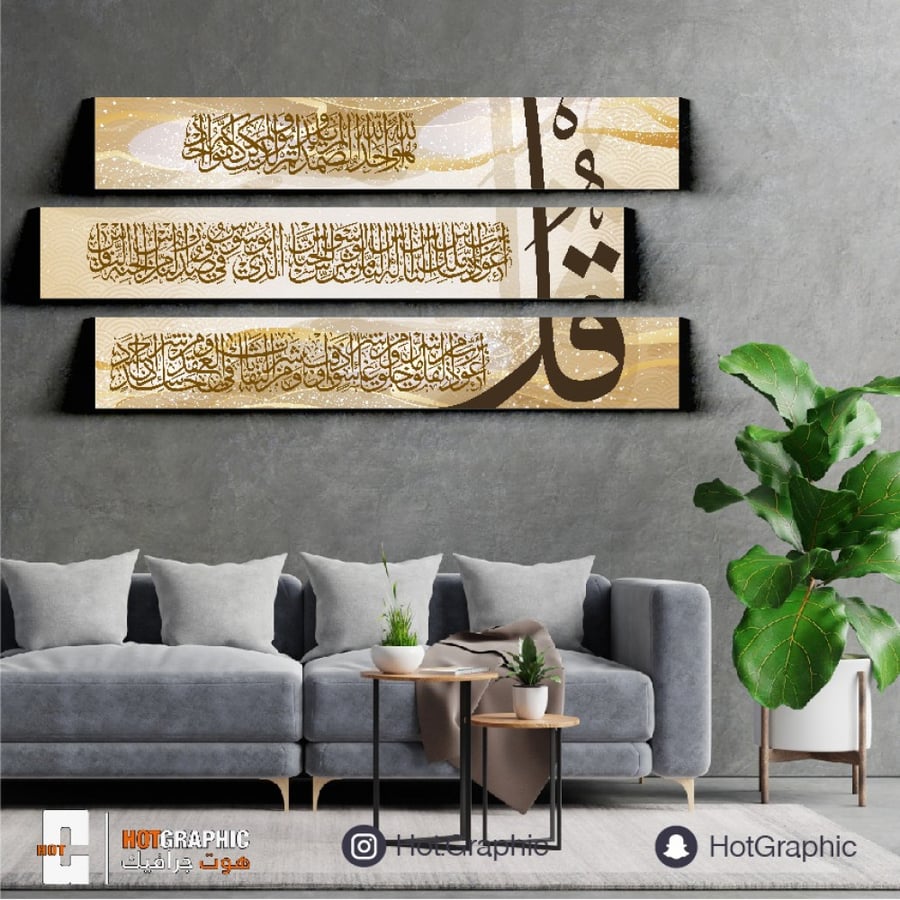 المعوذات بني رملي ومحروق
