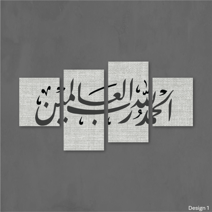 الحمد لله رب العالمين - SHM0004