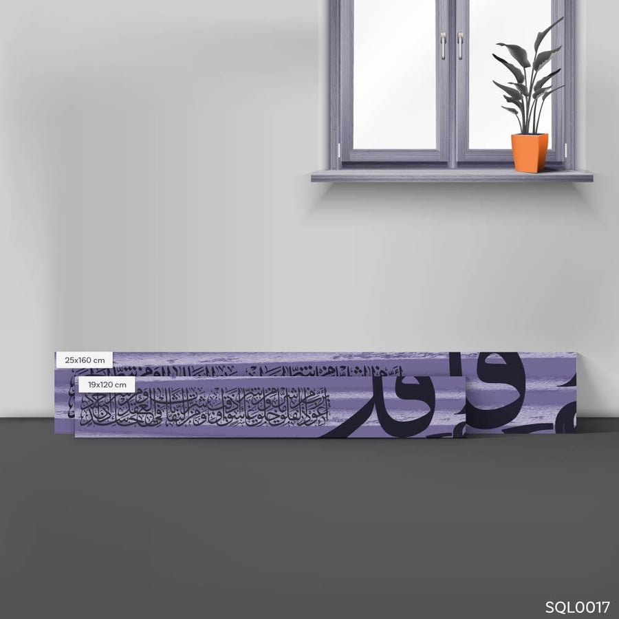 المعوذات بنفسجي داكن ولافندر