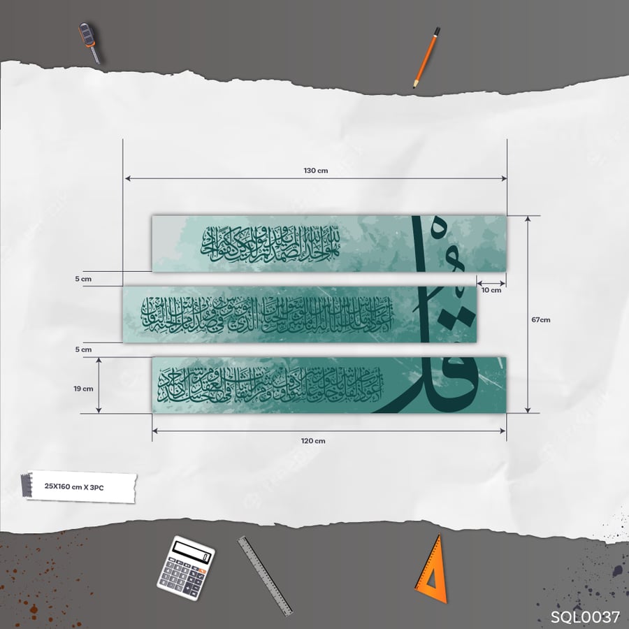 المعوذات تركوازي بحري