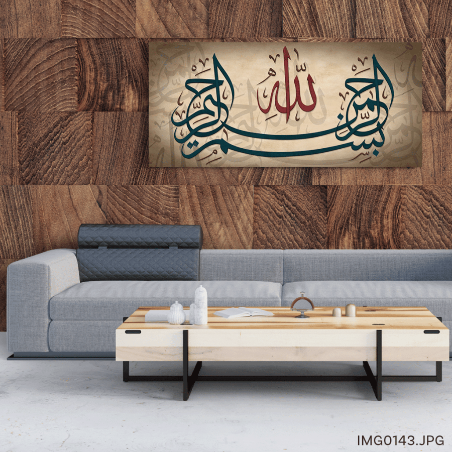 بسم الله الرحمن الرحيم بيج - (V-IMG0143)