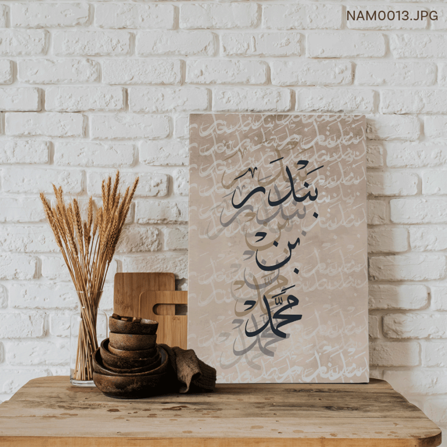 بندر بن محمد - (T-NAM0013)