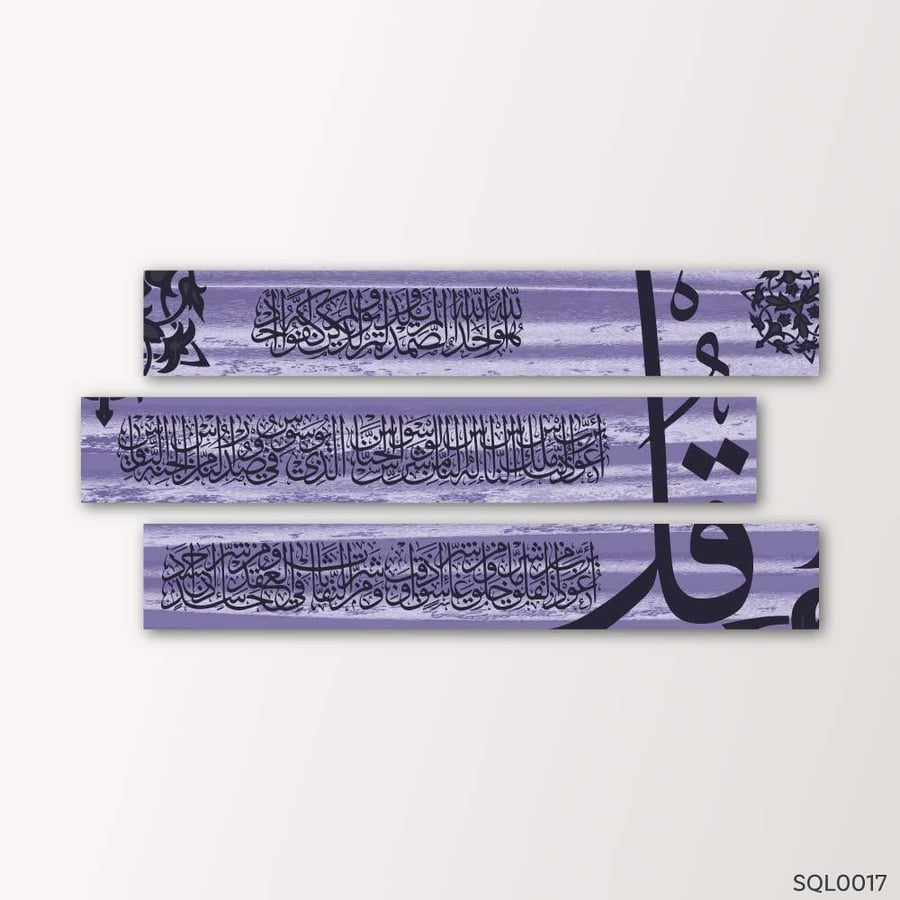 المعوذات بنفسجي داكن ولافندر