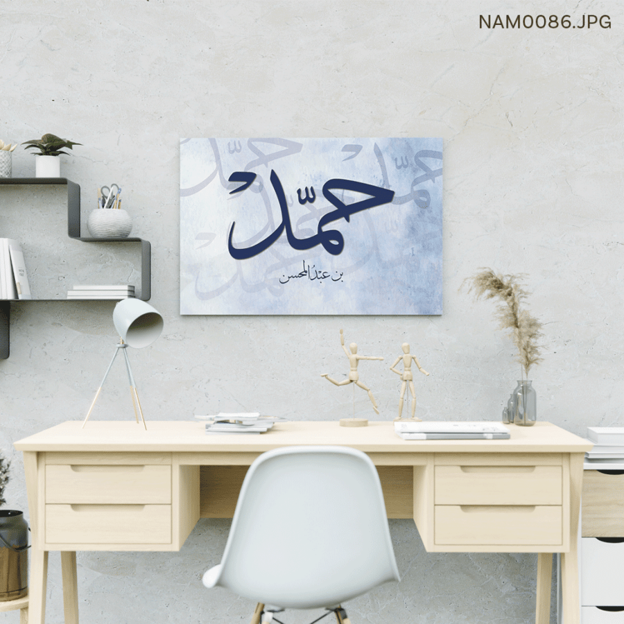 حمد بن عبدالمحسن - (W-NAM0086)