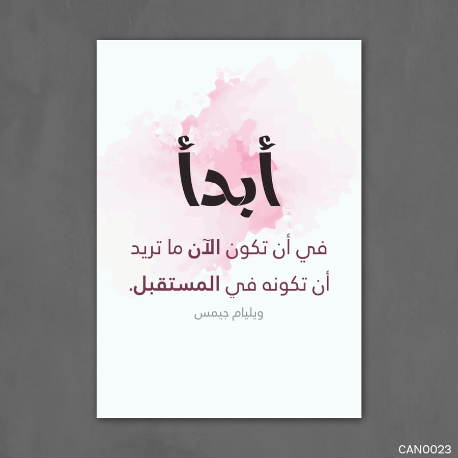 أبدأ - CAN0023-T