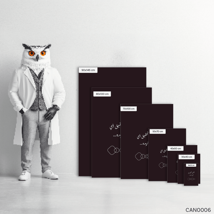 يمكنك تحقيق اي شيء تريده - CAN0006-T
