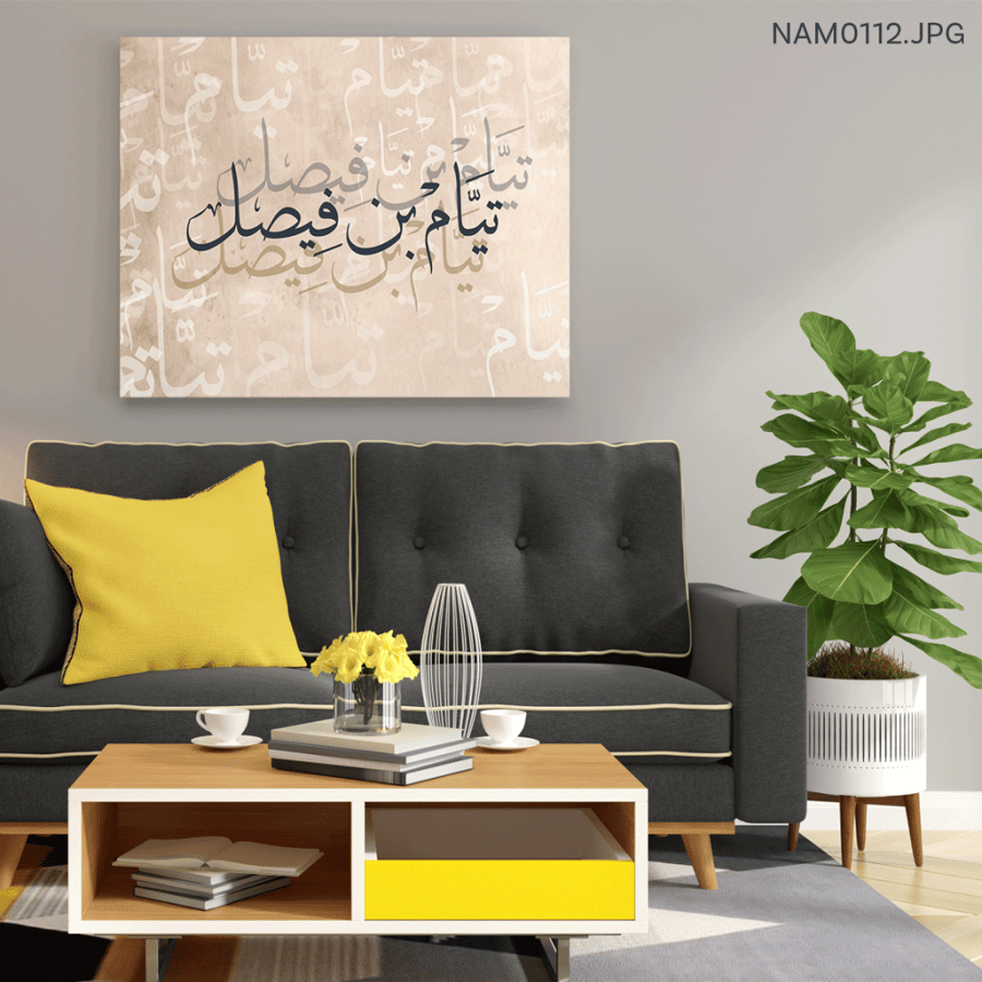 تيّام بن فيصل - (W-NAM0112)
