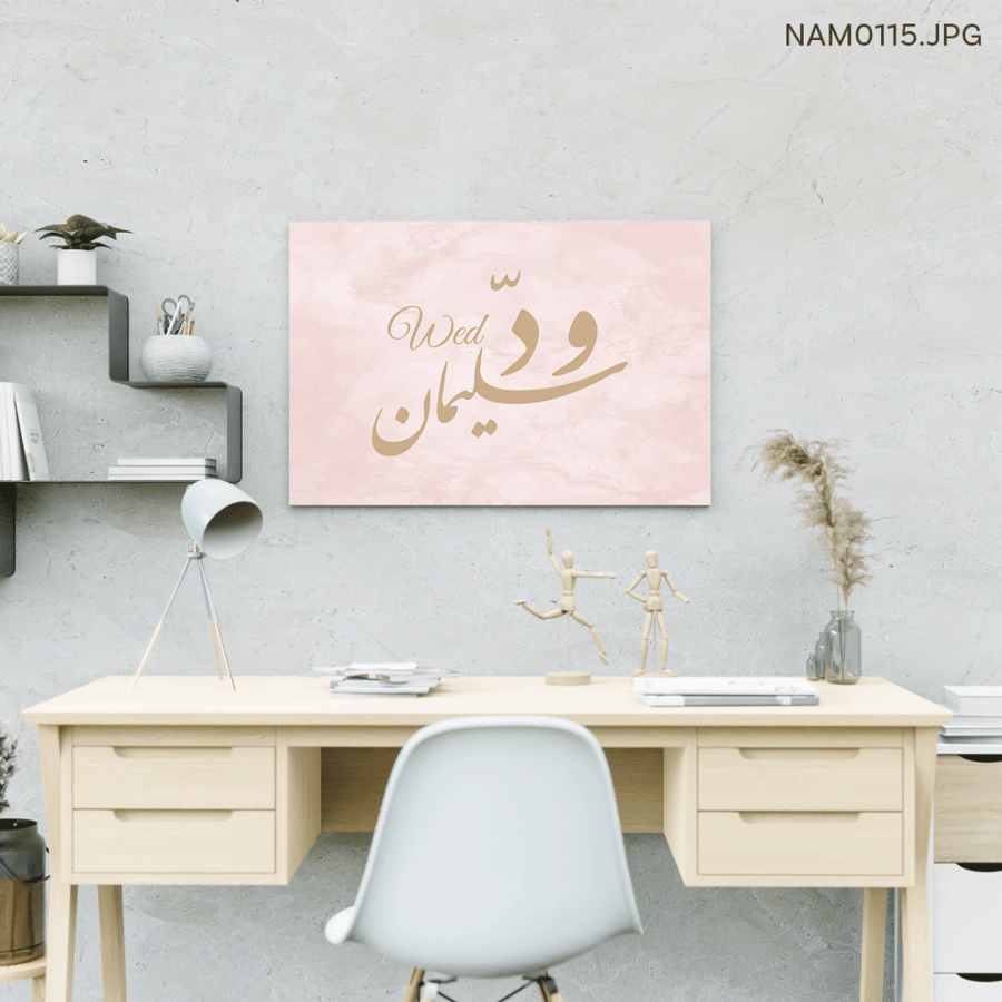 ودّ سليمان - (W-NAM0115)