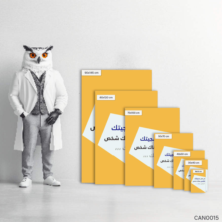 كن على سجيتك - CAN0015-T