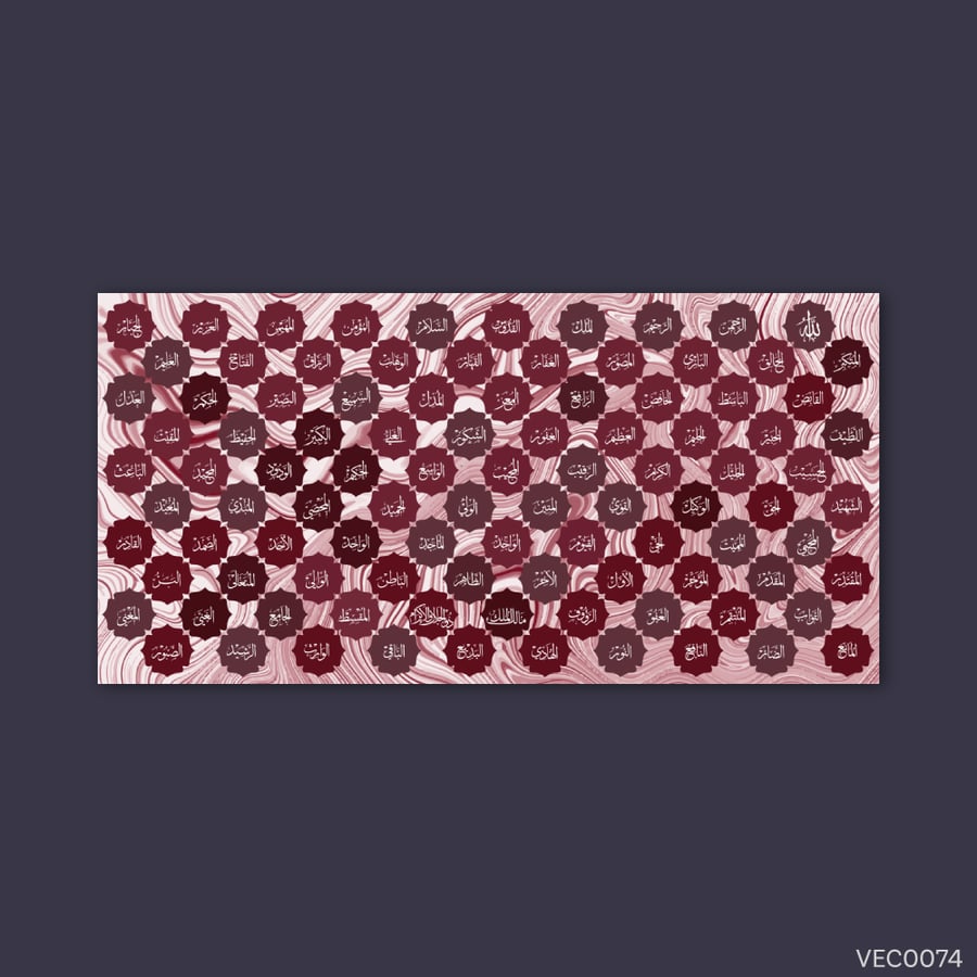 Names of Allah Wavy Rounded - VEC0074