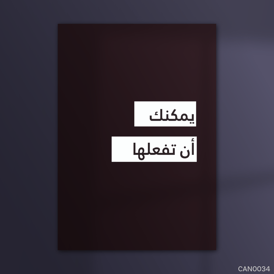 يمكنك ان تفعلها - CAN0034-T