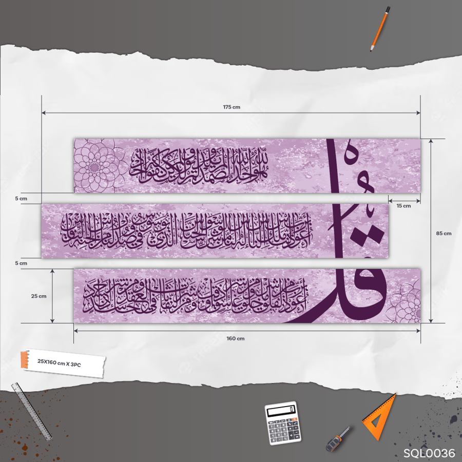 المعوذات زهري مزخرف