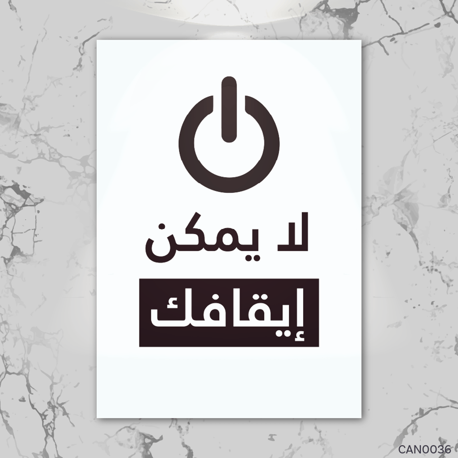 لا يمكن إيقافك - CAN0036-T