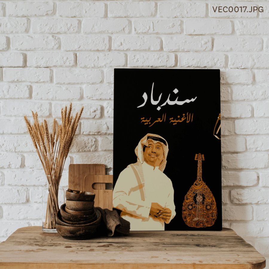 سندباد - (T-VEC0017)