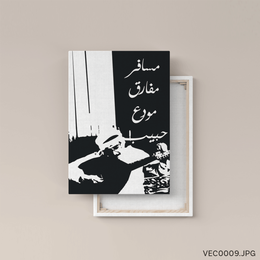 خلصت القصة - (T-VEC0009)