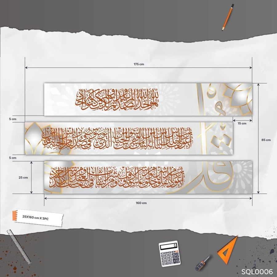 المعوذات لؤلؤي وبني العودي