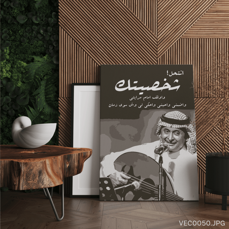 انتحل شخصيتك - (T-VEC0050)