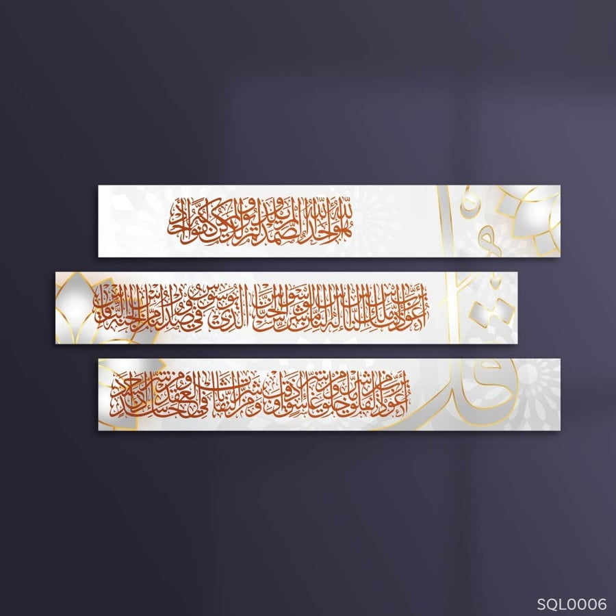 المعوذات لؤلؤي وبني العودي
