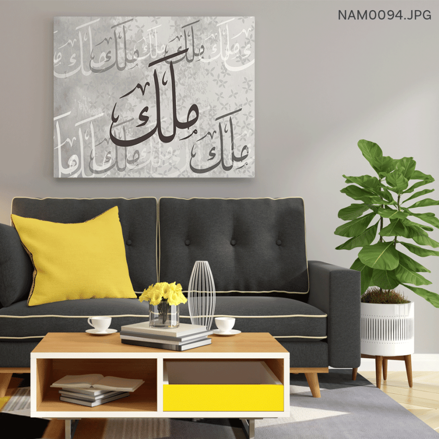 ملك - (W-NAM0094)