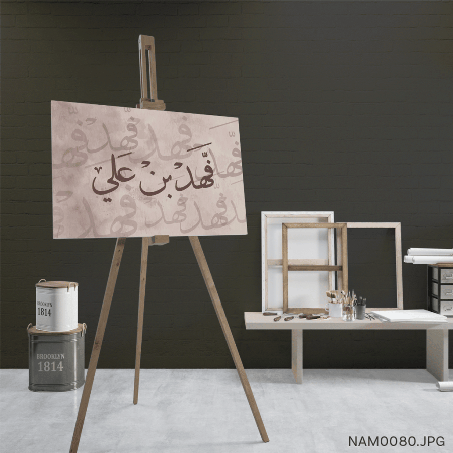 فهد بن علي - (W-NAM0080)