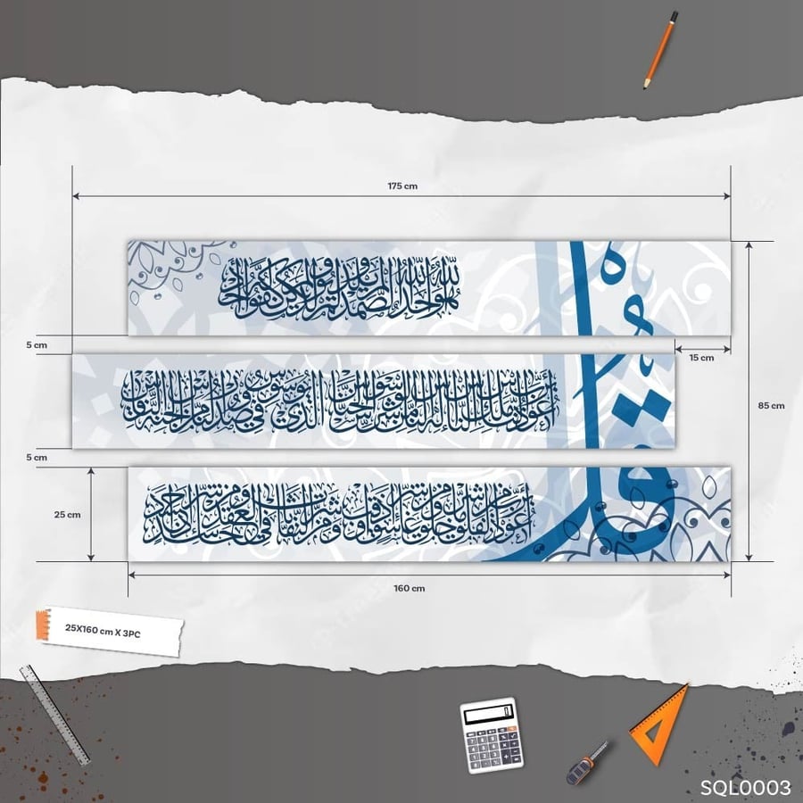 المعوذات فضي وأزرق لازوردي