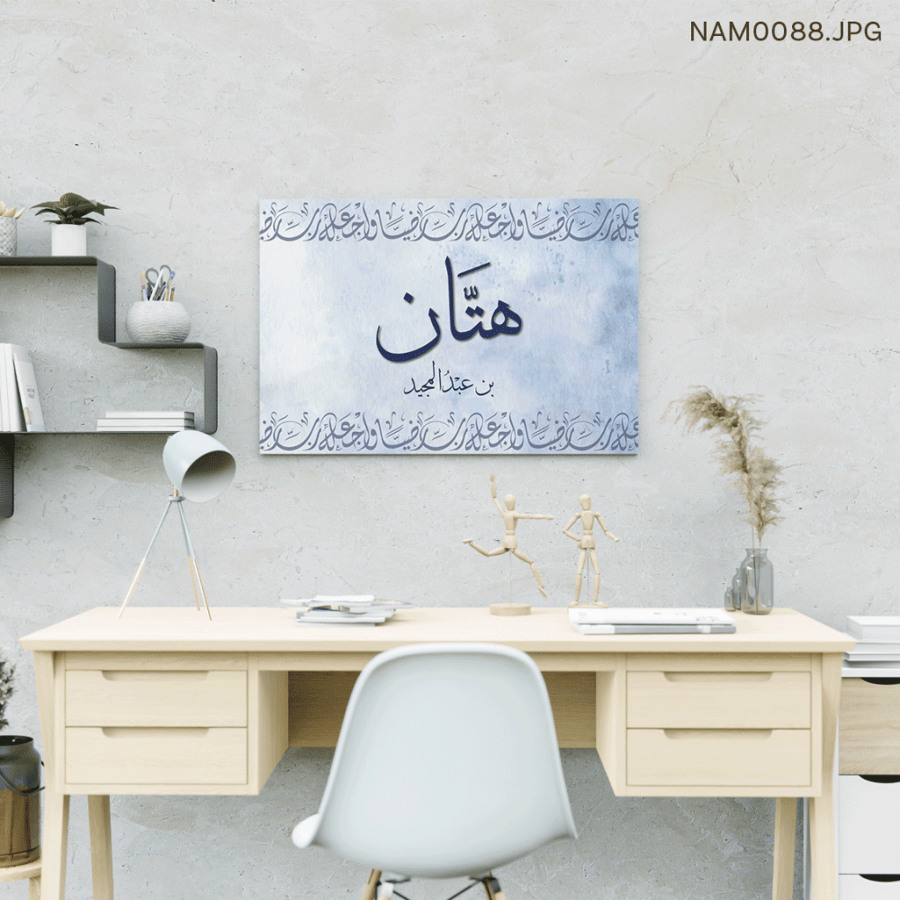 هتّان بن عبدالمجيد - (W-NAM0088)