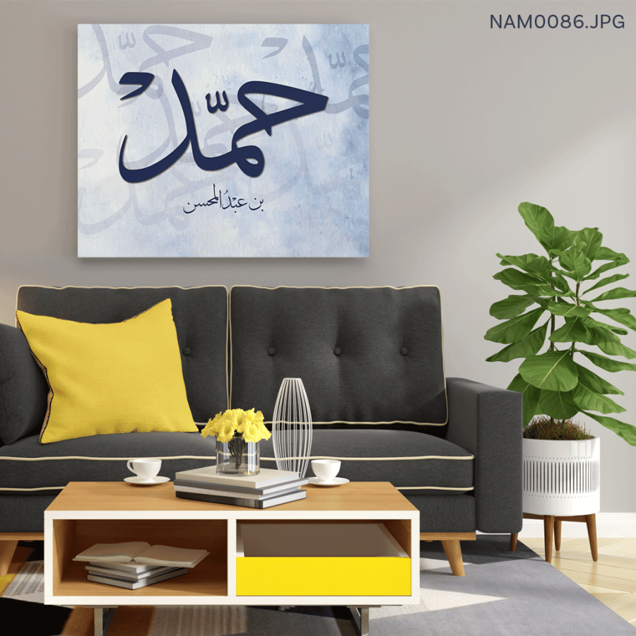 حمد بن عبدالمحسن - (W-NAM0086)