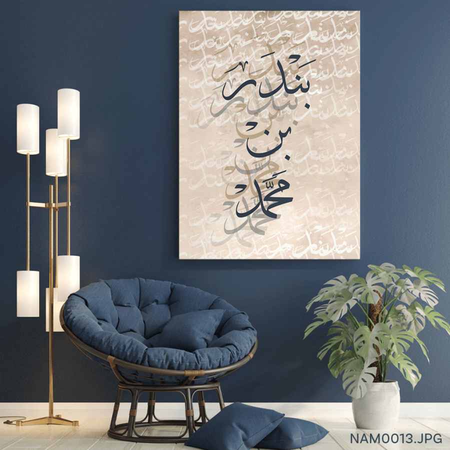 بندر بن محمد - (T-NAM0013)