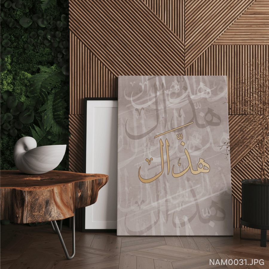 هذال - (T-NAM0031)