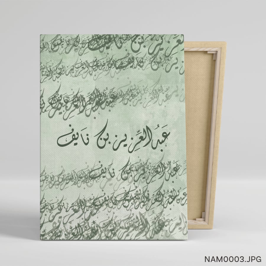 عبدالعزيز بن نايف - (T-NAM0003)