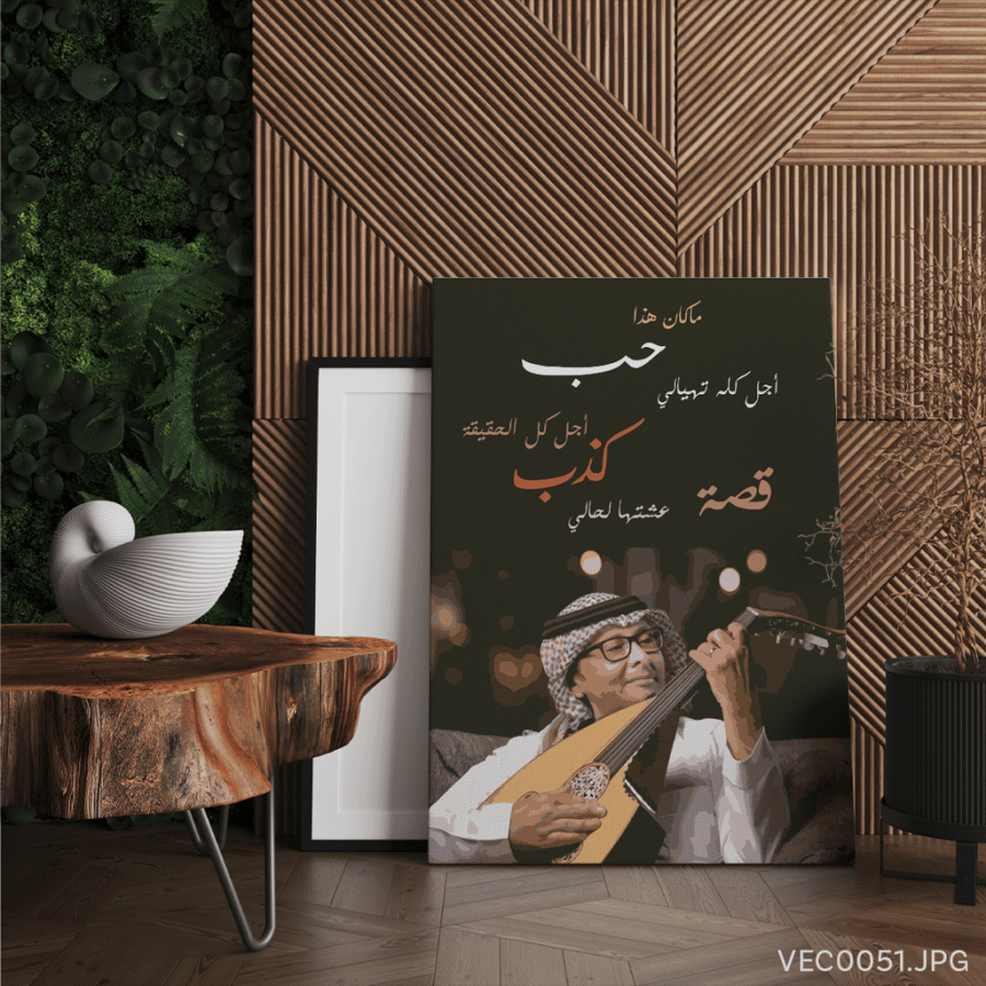 ماكان هذا حب - (T-VEC0051)