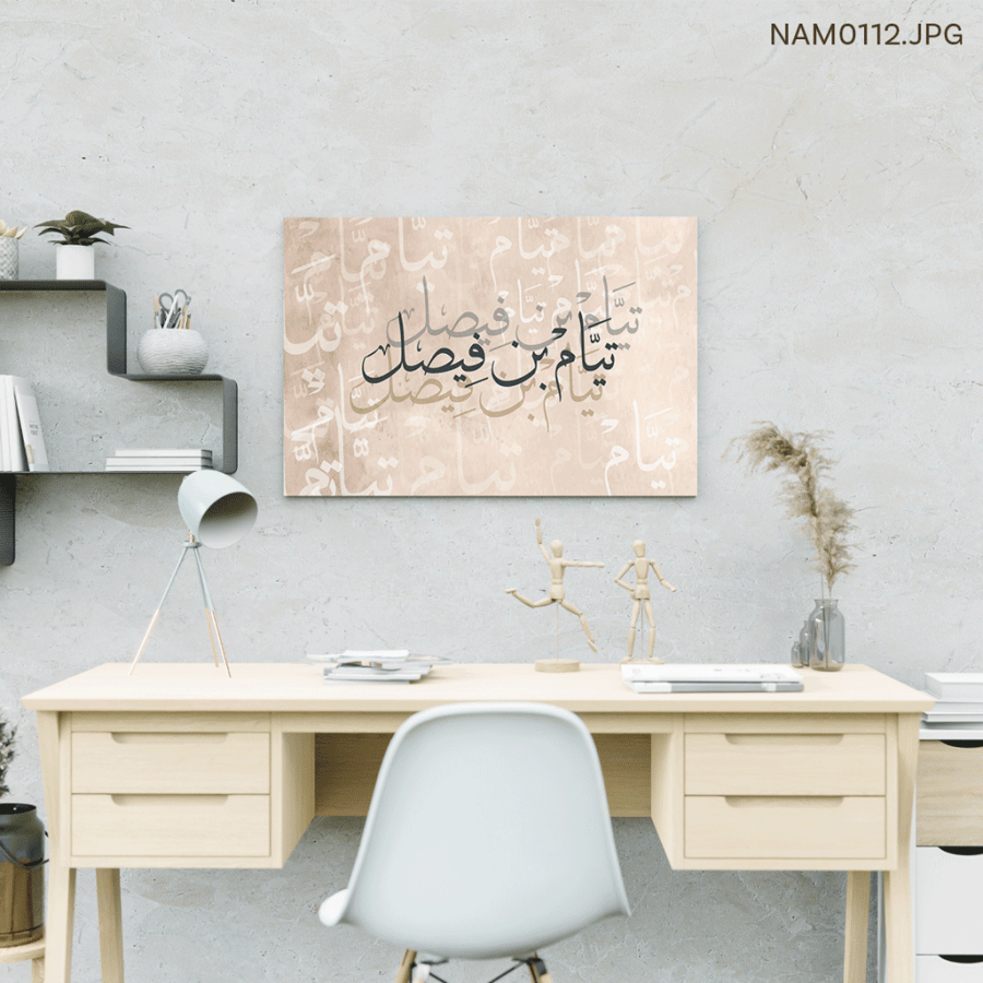 تيّام بن فيصل - (W-NAM0112)