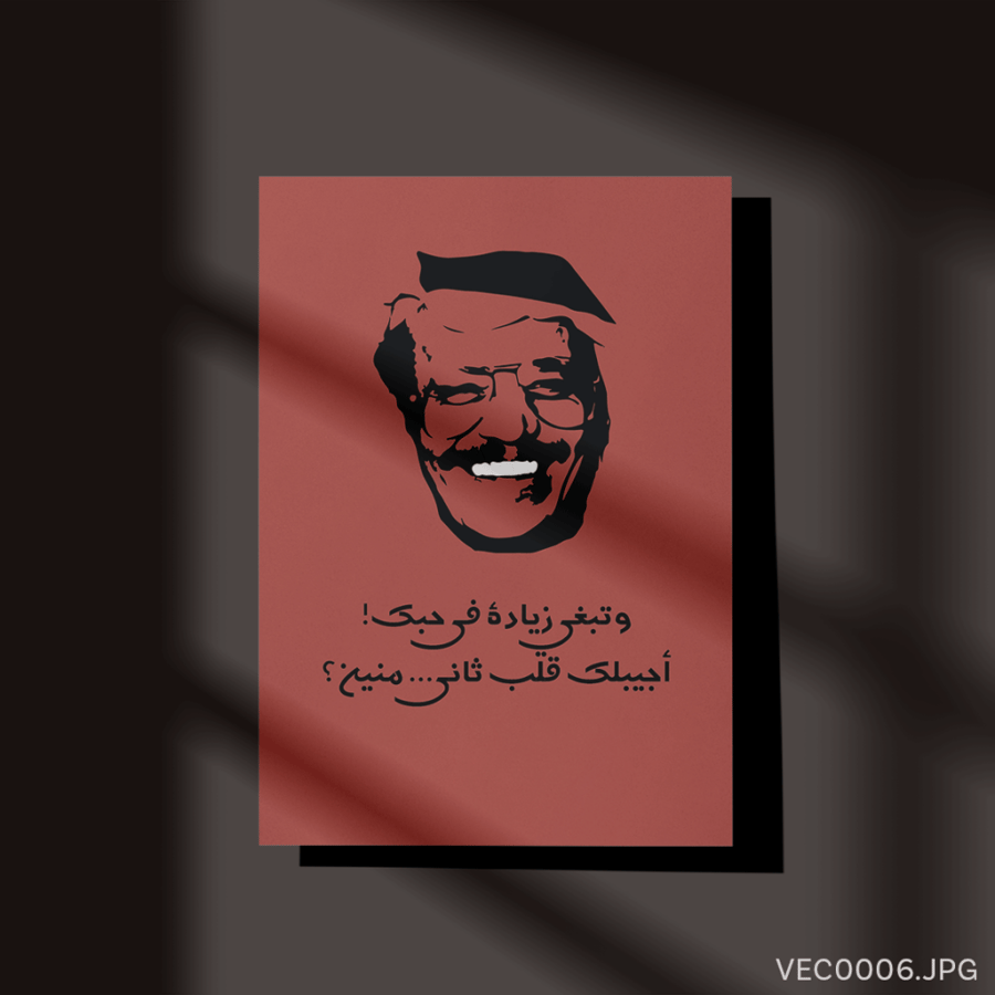 تصدق ولا احلفلك - (T-VEC0006)