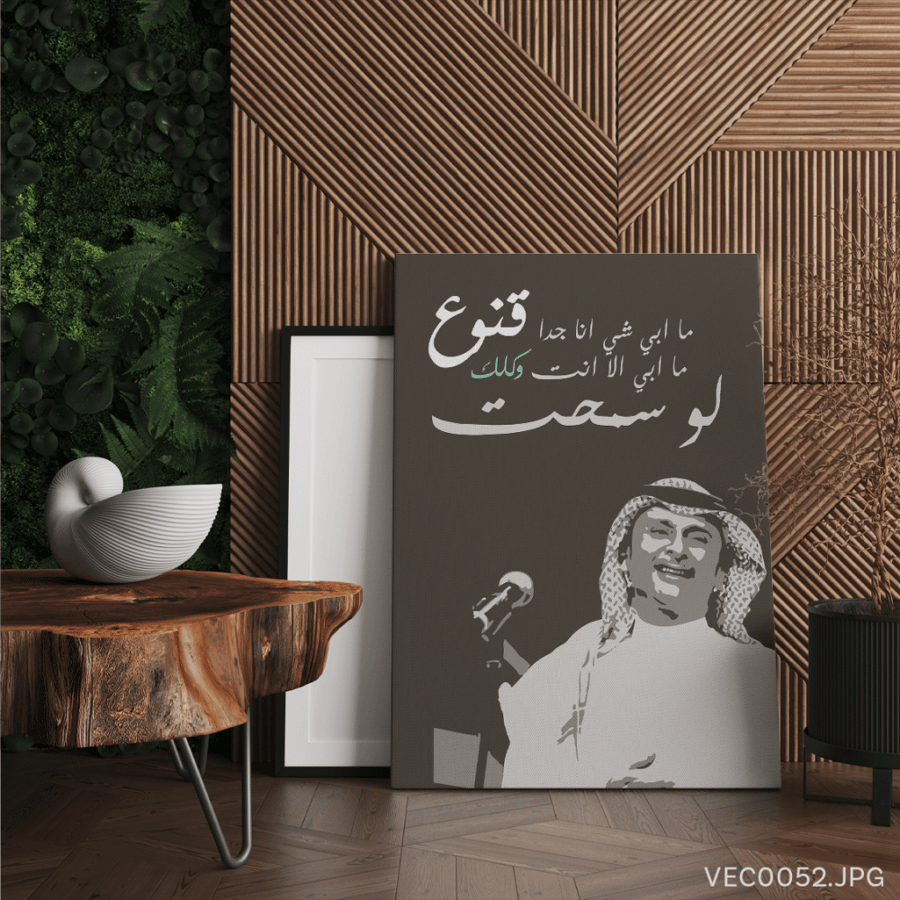 قنوع - (T-VEC0052)