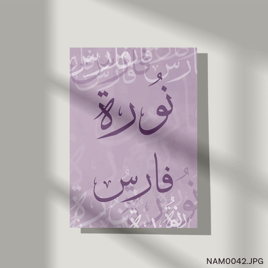 نورة فارس - (T-NAM0042)