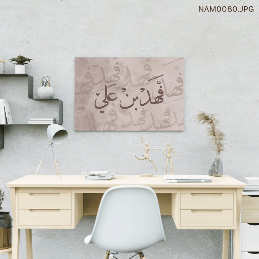 فهد بن علي - (W-NAM0080)