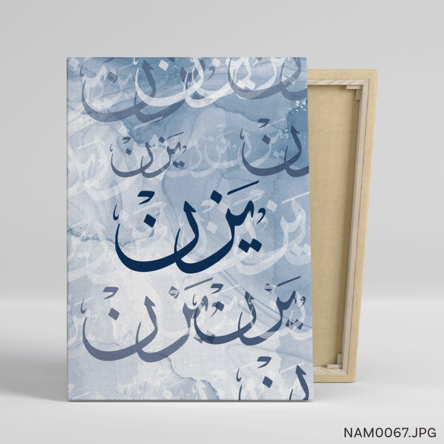 يزن - (T-NAM0067)