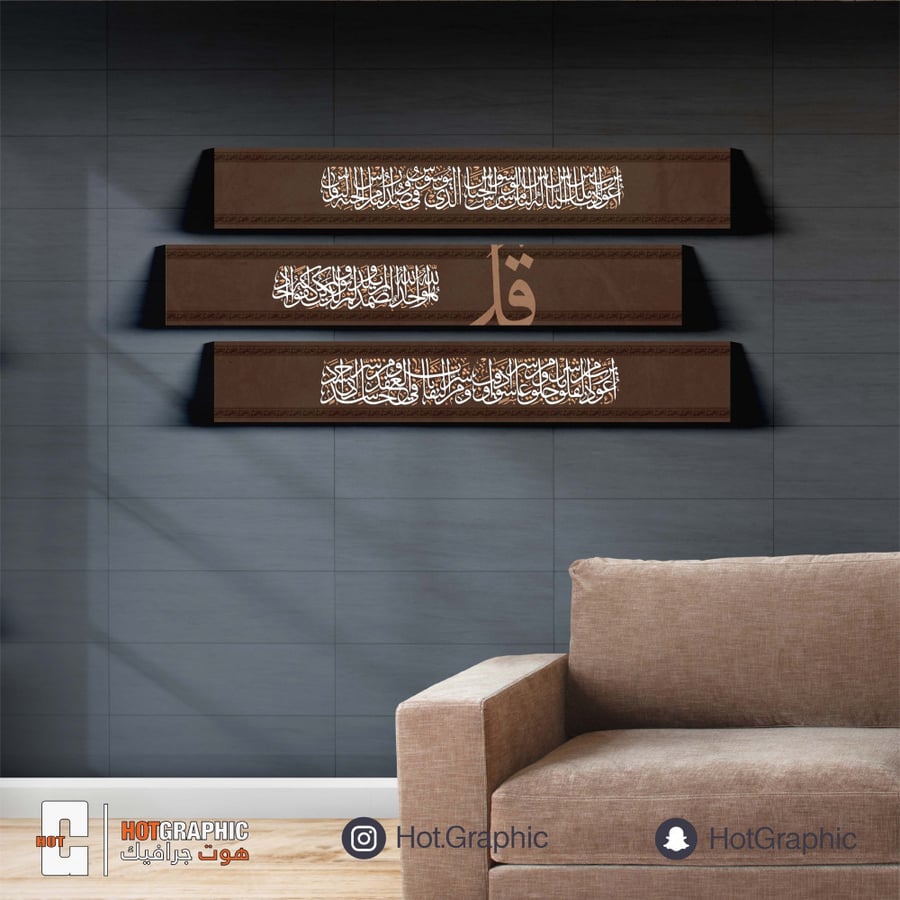 المعوذات بني