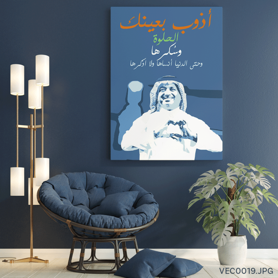 سكر العيون - (T-VEC0019)