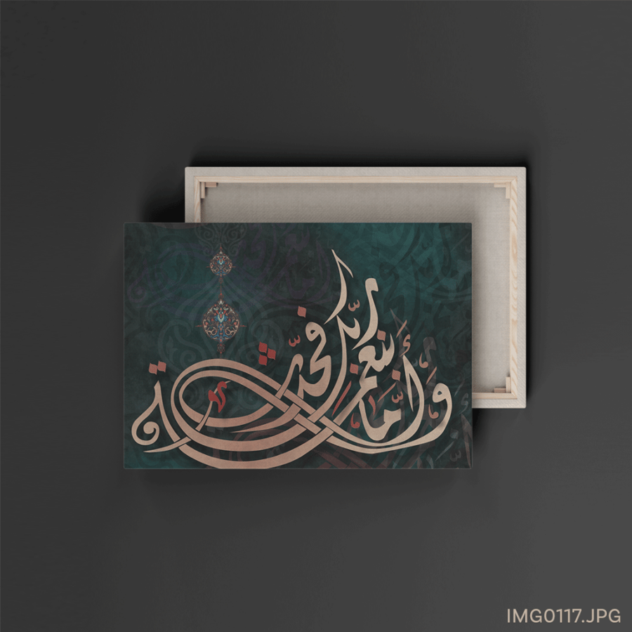 وأما بنعمة ربك فحدث - (W-IMG0117)