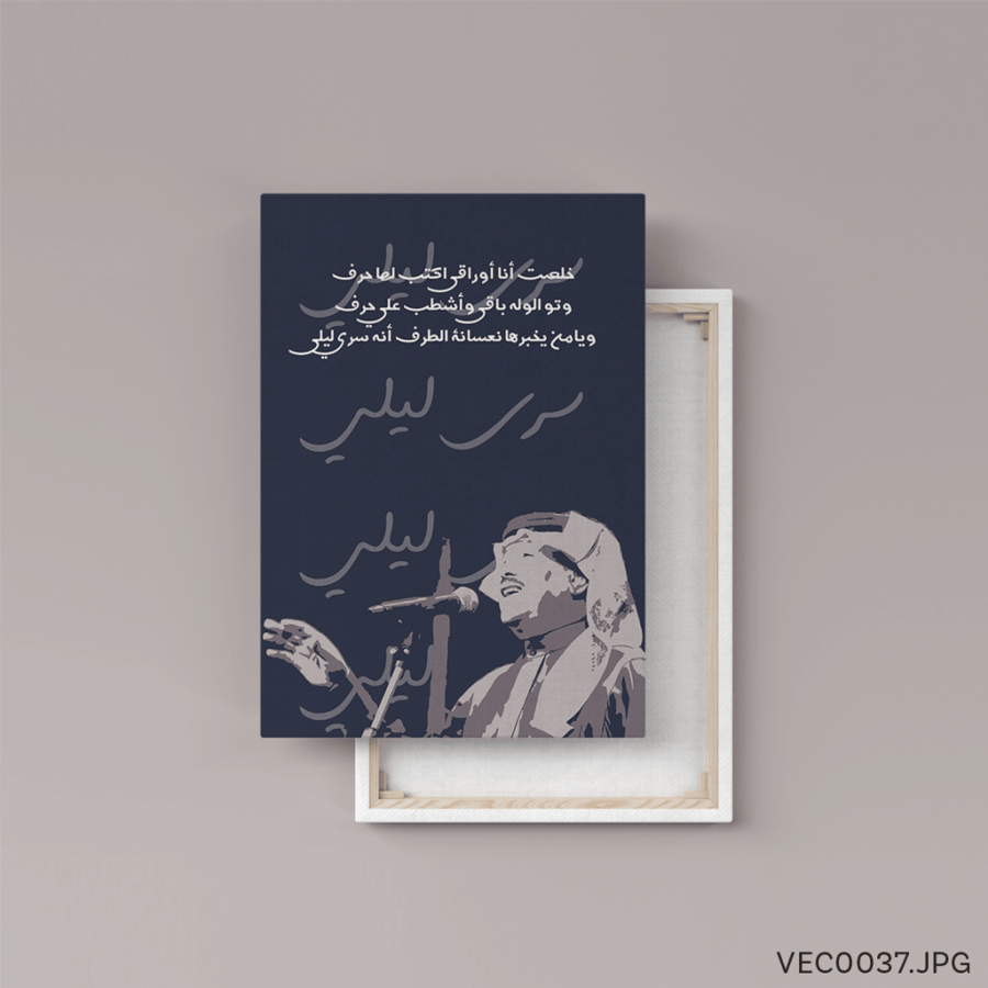 اكتب لها حرف - (T-VEC0037)