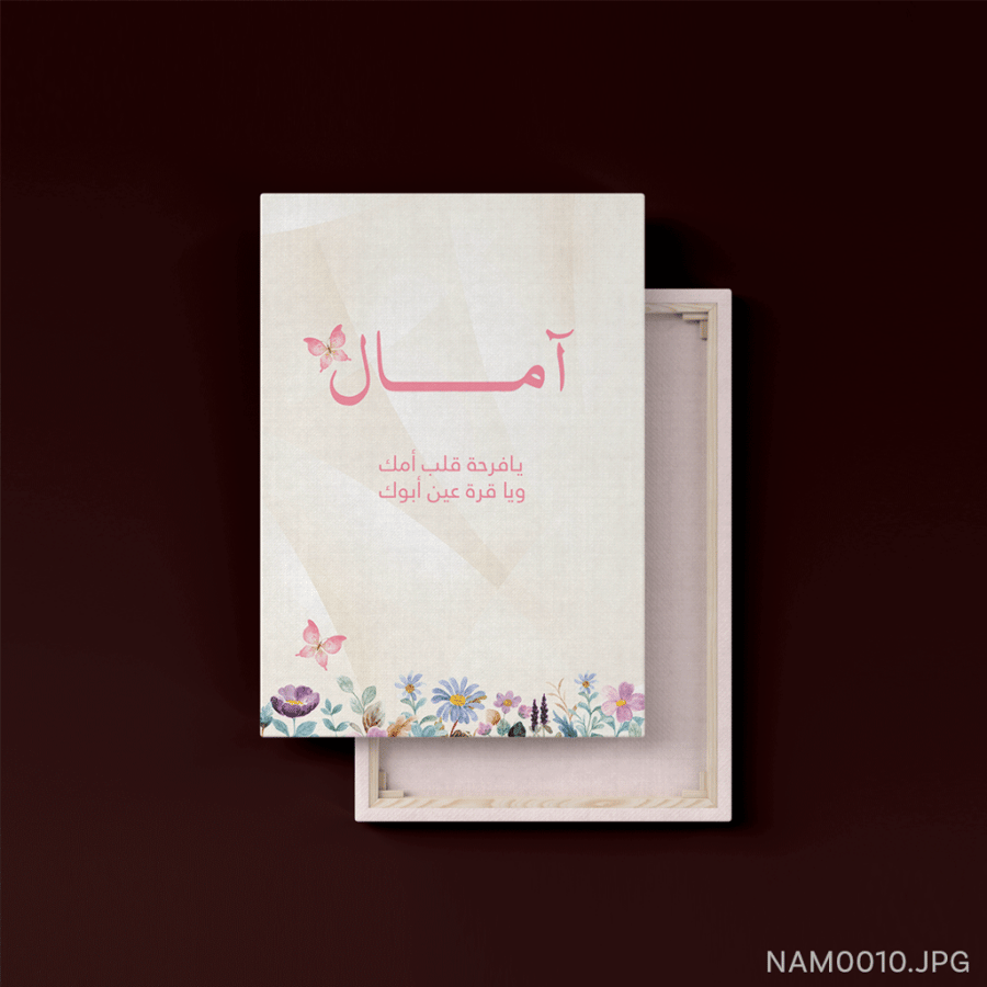 آمال - (T-NAM0010)