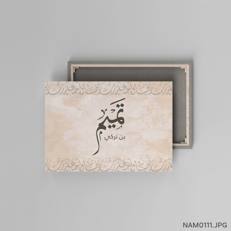 لوحات اسامي
