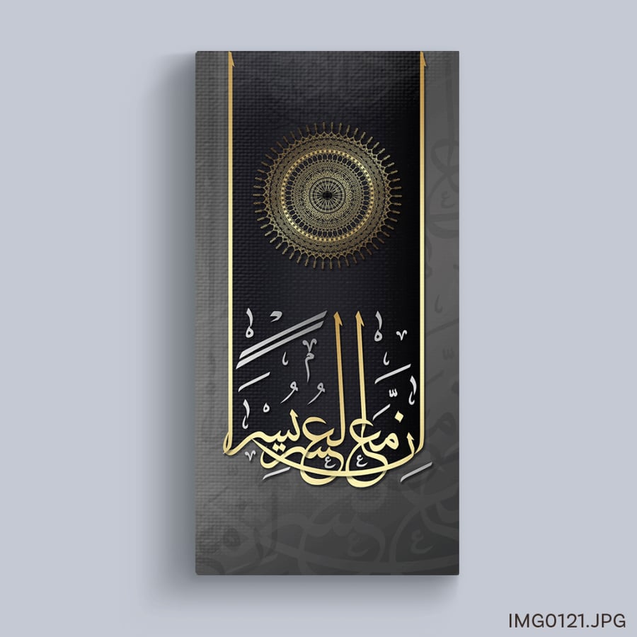 ايات قرانية في لوحات فنية