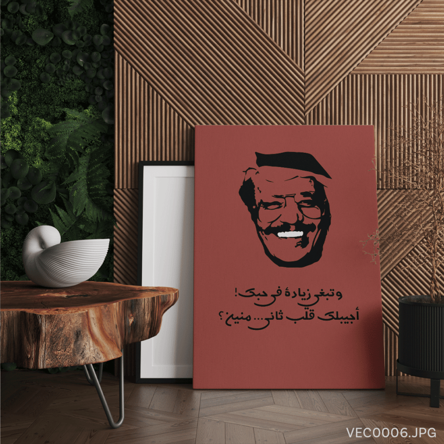تصدق ولا احلفلك - (T-VEC0006)