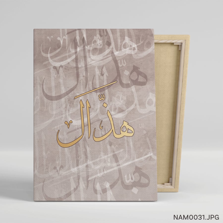 هذال - (T-NAM0031)